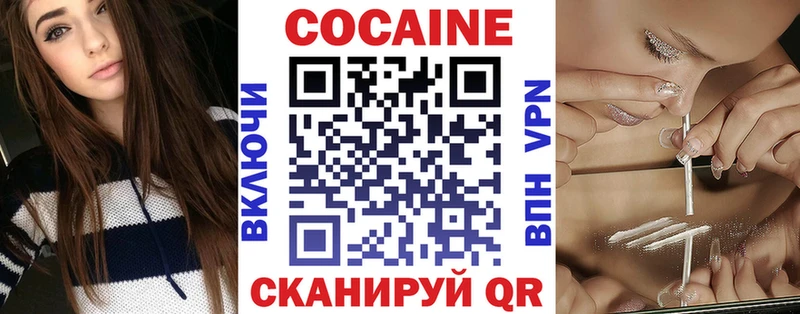 Купить закладки  Черняховск  Кокаин 99% 