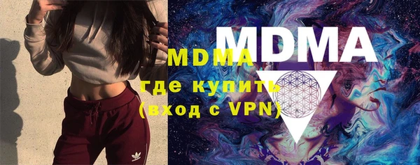 МДМА Гусь-Хрустальный