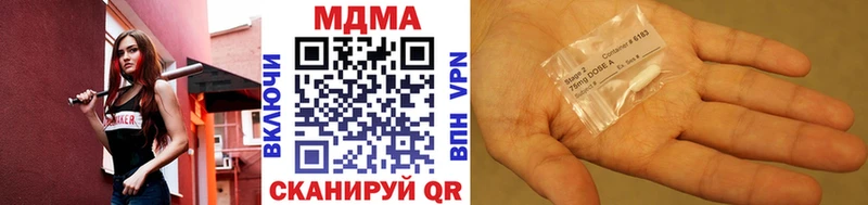 МДМА молли  Купить где  Черняховск 