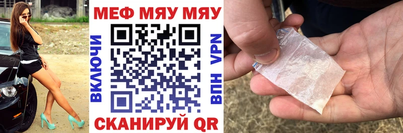 МЯУ-МЯУ 4 MMC  Черняховск 