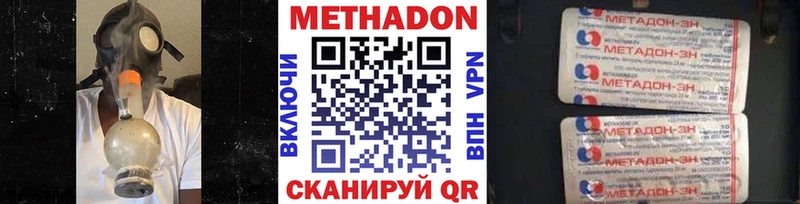 Купить  Черняховск  МЕТАДОН methadone 