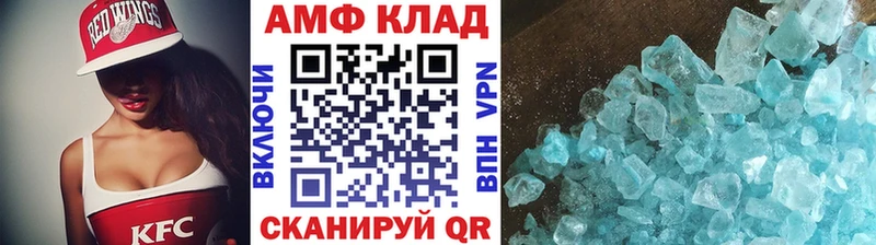 МЕТАМФЕТАМИН винт  Купить  Черняховск 